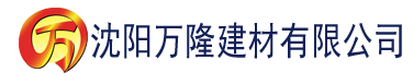 沈阳草莓视频污下载免费大全建材有限公司_沈阳轻质石膏厂家抹灰_沈阳石膏自流平生产厂家_沈阳砌筑砂浆厂家